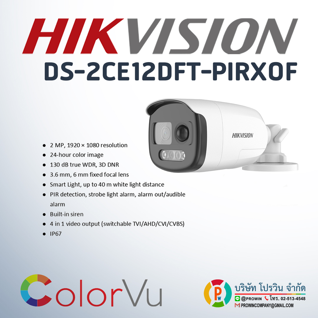 HIKVISION DS-2CE12DFT-PIRXOF