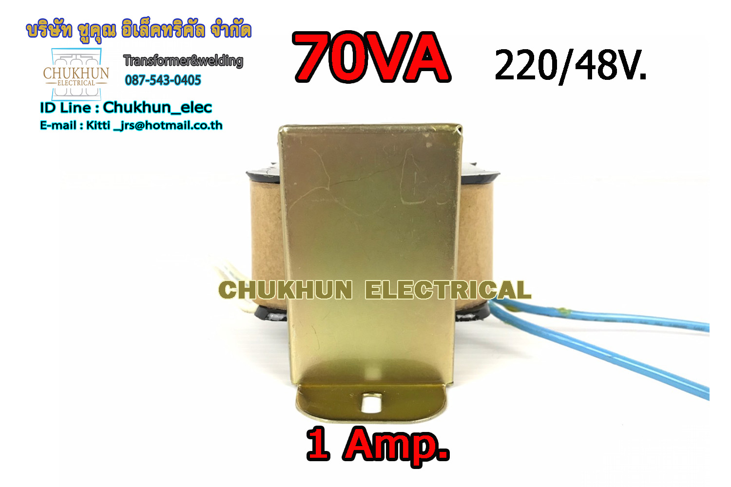 หม้อแปลงไฟฟ้า Input 220V. Output 48V. 1Amp