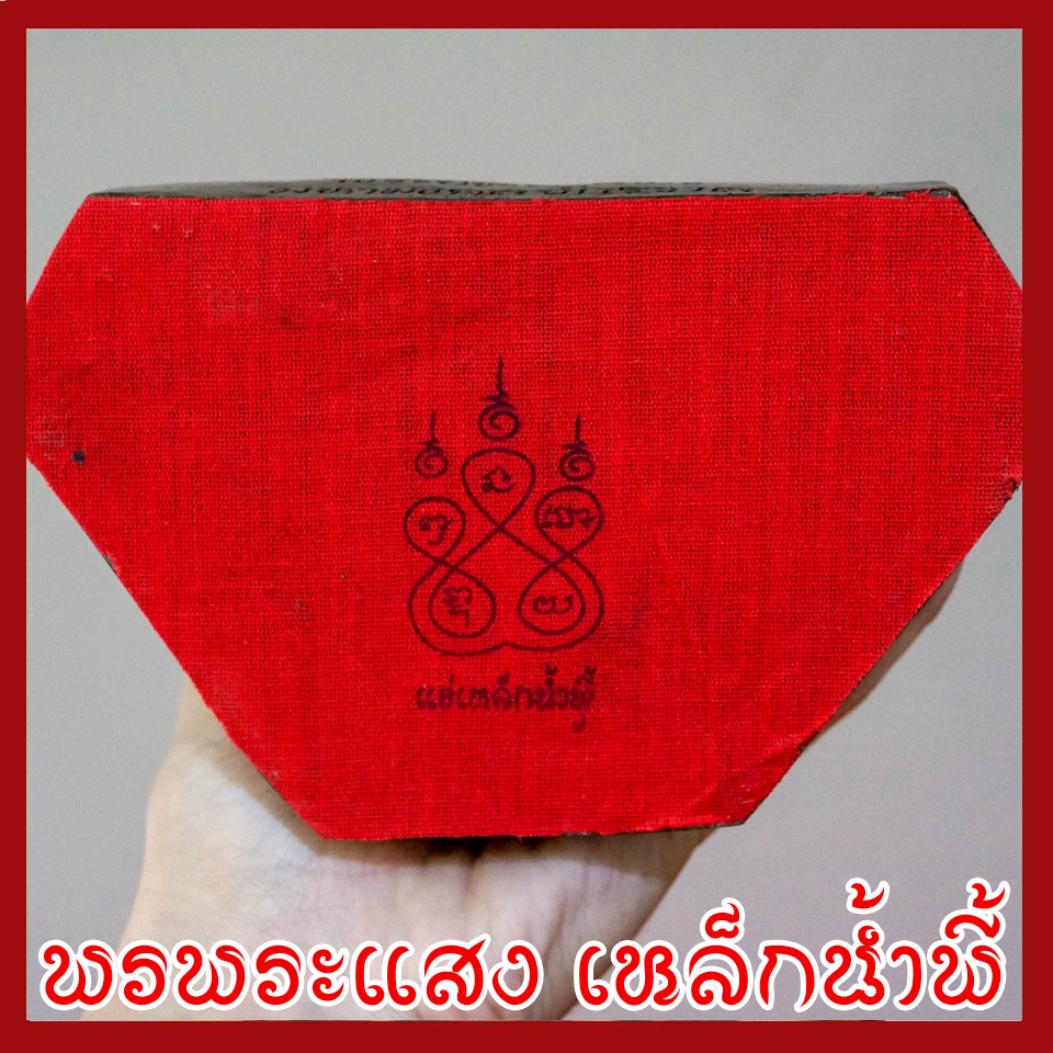 พระพุทธรูป ปางประทานพร มหามงคลจักรวาล หน้าตัก 5 นิ้ว หล่อจากมวลสารแร่เหล็กน้ำพี้