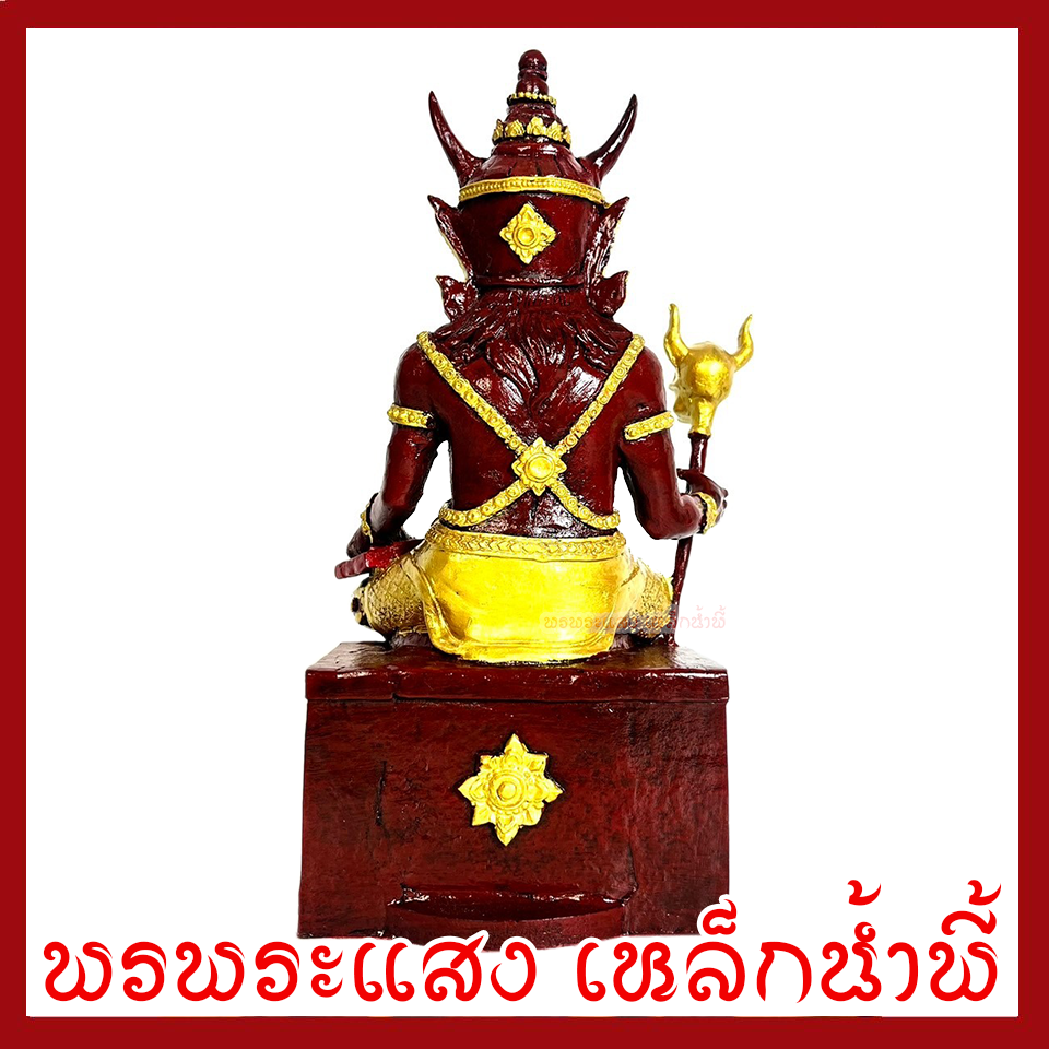 พญายมราช องค์สีแดงแต่งทอง ฐาน 5 นิ้ว วัตถุมงคล เนื้อมวลสารแร่เหล็กน้ำพี้