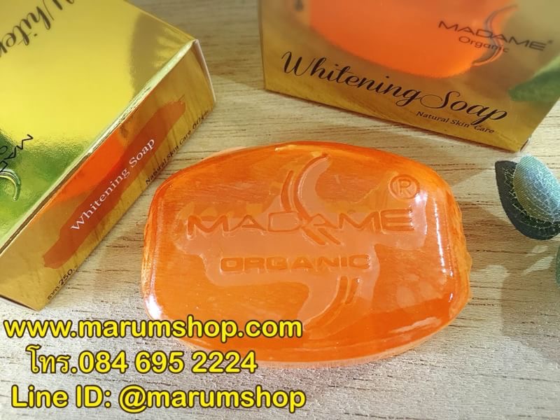 สบู่ไวท์เทนนิ่ง Whitening Soap