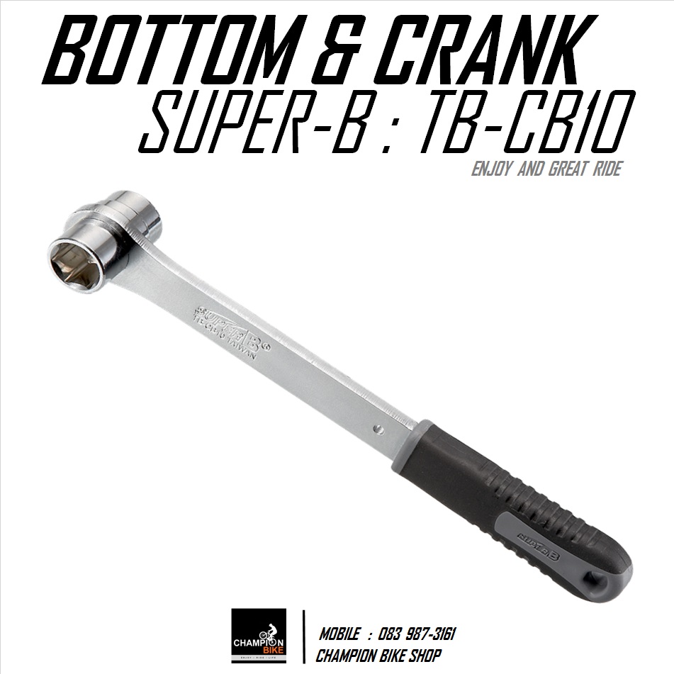 ปะแจขันขาจาน+น็อตล้อจักรยาน SUPER-B : TB-CB10 BOTTOM & CRANK WRENCH BIKE TOOL