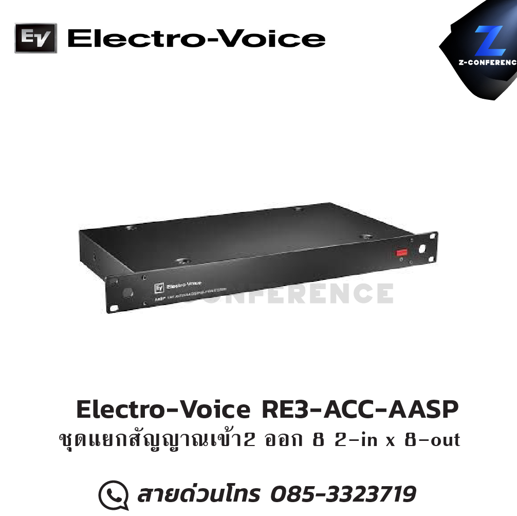 Electro-Voice RE3-ACC-AASP ชุดแยกสัญญาณเข้า2 ออก 8 microphone, mic, ไมค์, ไมโครโฟน, ไมค์ลอย, ไมค์โครโฟนไร้สาย, ไมค์ร้องเพลง , ไมโครโฟนไร้สาย