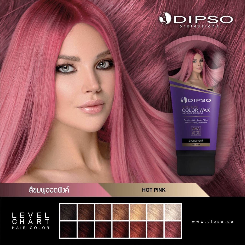 DIPSO Super Shine Hair Color Wax #Hot Pink NEW 150 ml. แว๊กซ์สีผมดิ๊พโซ่ ซุปเปอร์ ชายน์ แฮร์ คัลเลอร์ สีชมพูฮอตพิงค์ ใหม่ 150 มล.