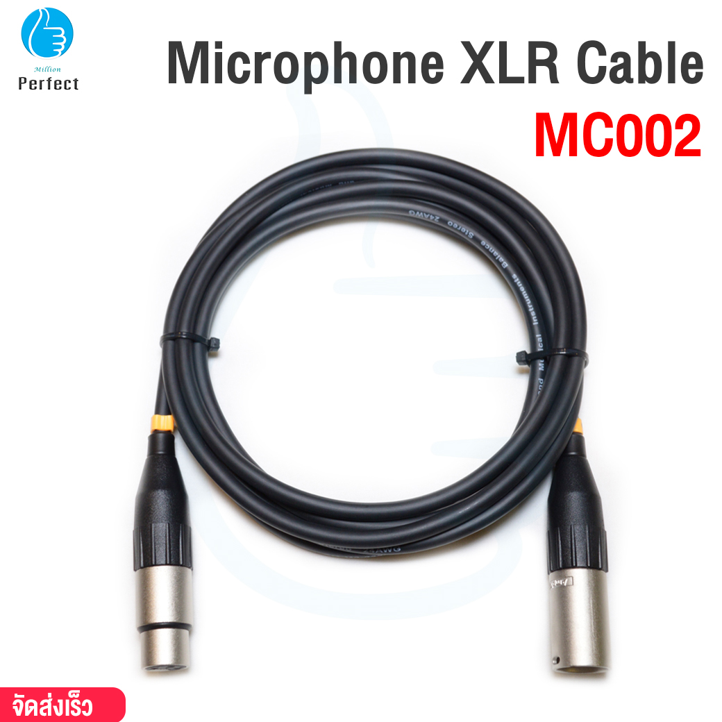 สายไมคโครโฟน สาย XLR สายสัญญาณเสียง XLR Male To XLR Female รุ่น MC002