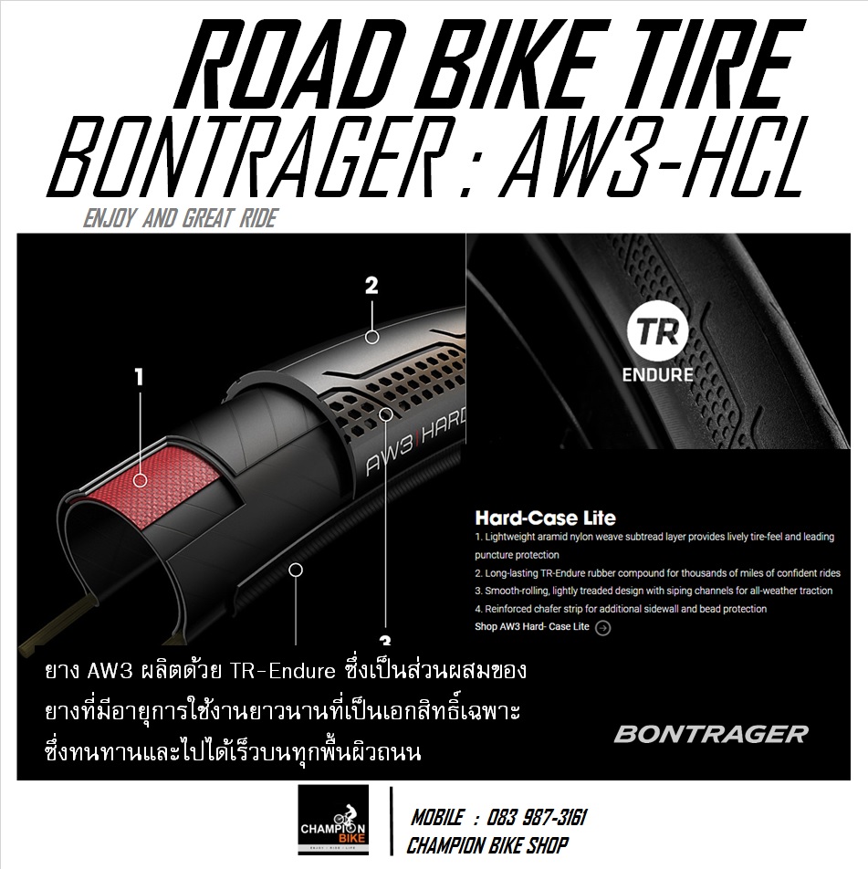 ยางเสือหมอบ มีกันหนามแบบเบา BONTRAGER : AW3 HCL 700x25 / 700x28 / 700x32 ROAD BIKE TIRE ขอบพับ