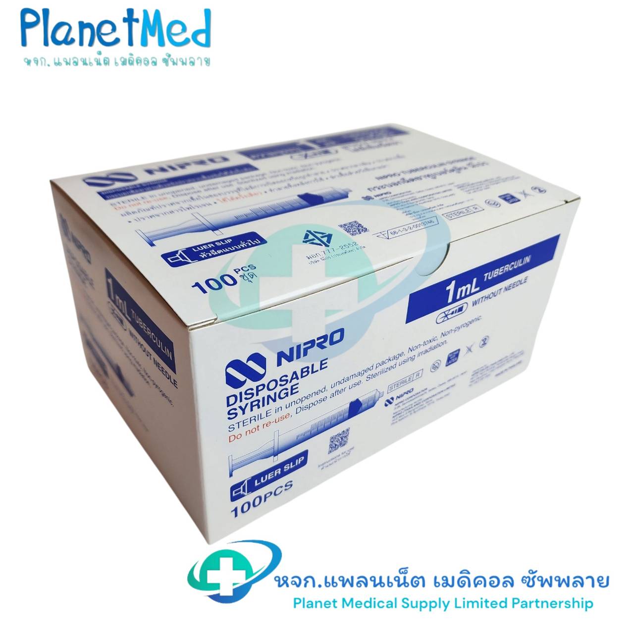 ไซริ้งพลาสติก ทูเบอคูลิน NIPRO 1 ซีซี. ไม่ติดเข็ม 🎁1 กล่อง (100 อัน)🎁