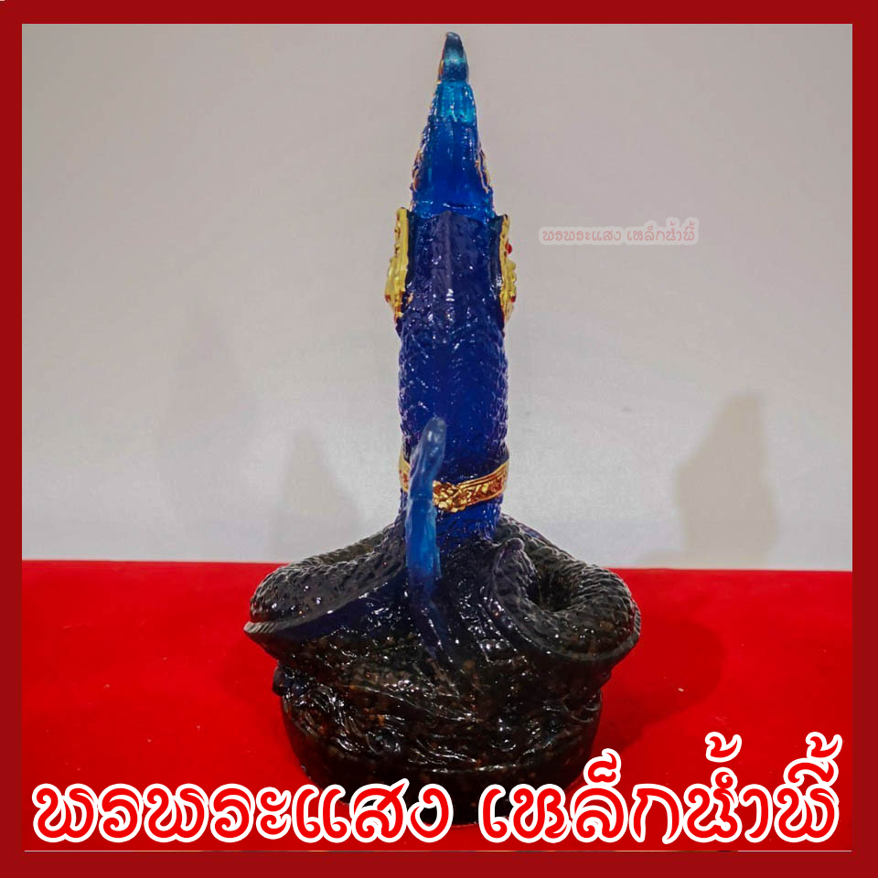 พญานาค 1 เศียร 3 นิ้ว สีน้ำเงิน ประจำวันศุกร์ สูง 6 นิ้ว ฐาน 3 นิ้ว