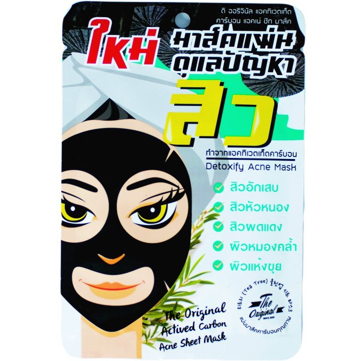 The Original Activated Carbon Acne Sheet Mask ดิ ออริจินัล แอคทิเวตเท็ต คาร์บอน แอคเน่ ชีท มาส์ค มาส์คแผ่นดูแลปัญหาสิว