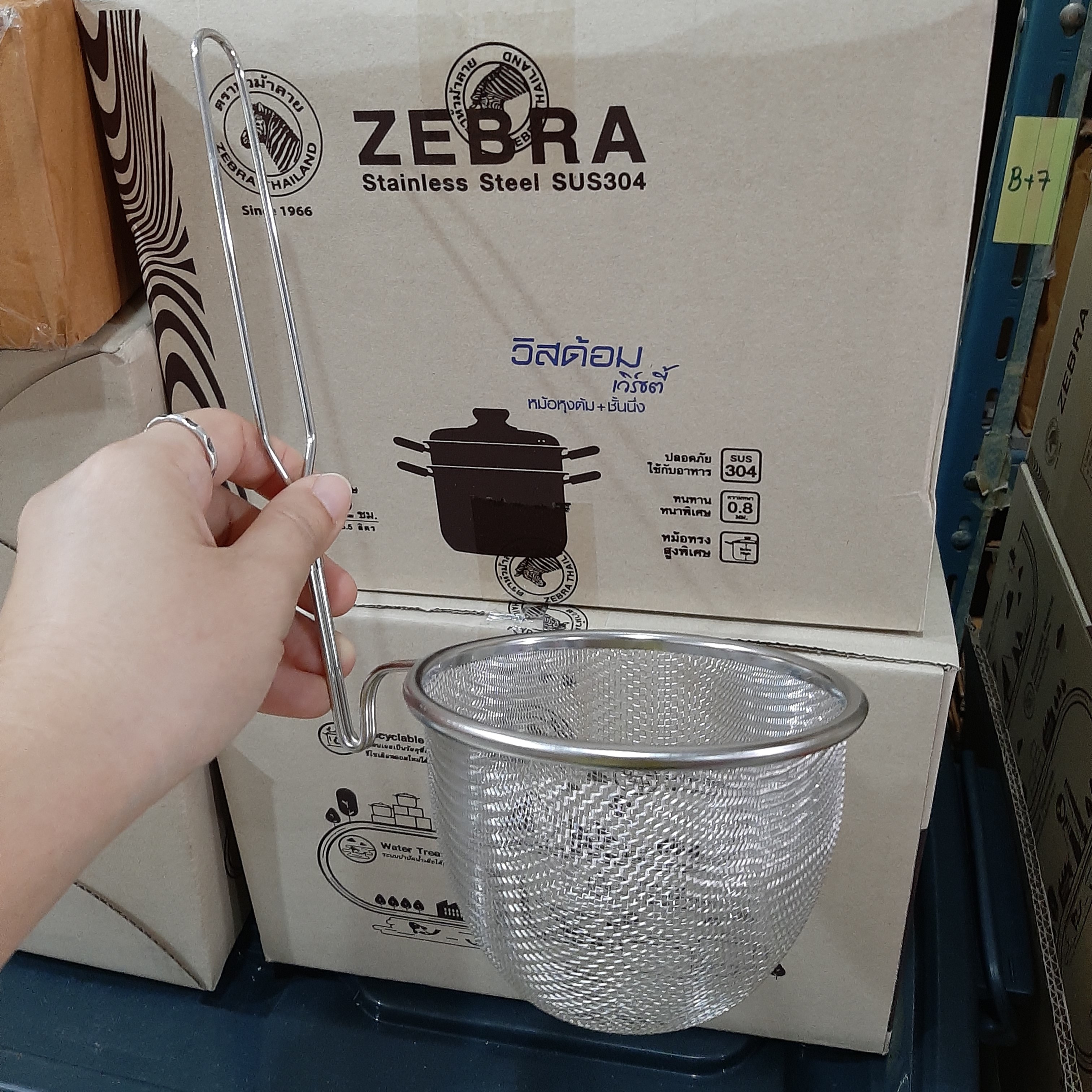 กระชอนสแตนเลส ด้ามตั้ง แขวนได้