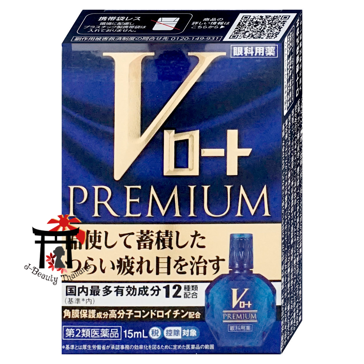 Rohto V Premium Eye Drops โรโตะ วี พรีเมี่ยม หยอดตาเพื่อลดปัญหาอาการตาเหนื่อยล้าของคนยุคดิจิตอล ความเย็นระดับ4