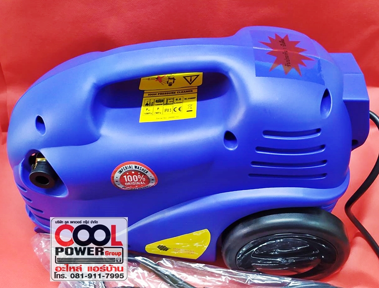 ปั๊มอัดฉีดอิมพีเรียล Imperial สาย 10 เมตร/QL-2100GP