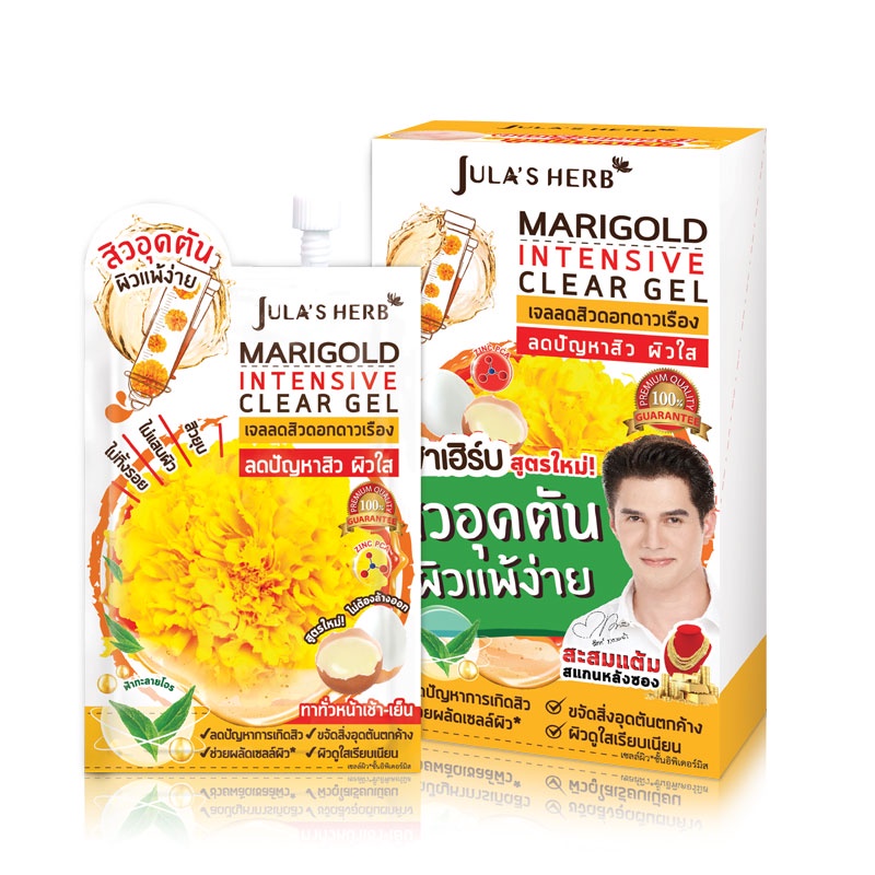 (ยกกล่อง) Jula's Herb Marigold Intensive Clear Gel จุฬาเฮิร์บ เจลลดสิวดาวเรือง แก้ทุกสิว ผิวหน้าใส (ยกกล่อง 8มล.x6ซอง)