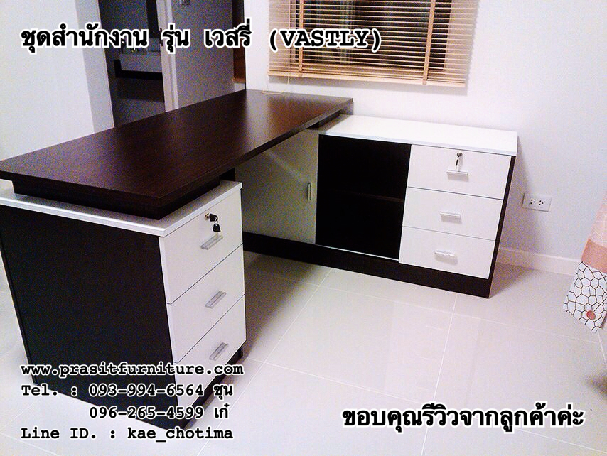 ชุดโต๊ะทำงาน รุ่น เวสรี่ VASTLY