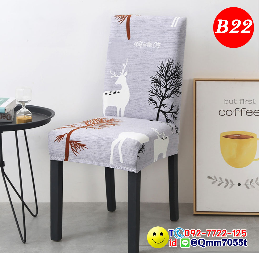 ผ้าคลุมเก้าอี้ทานข้าว 150 บาท