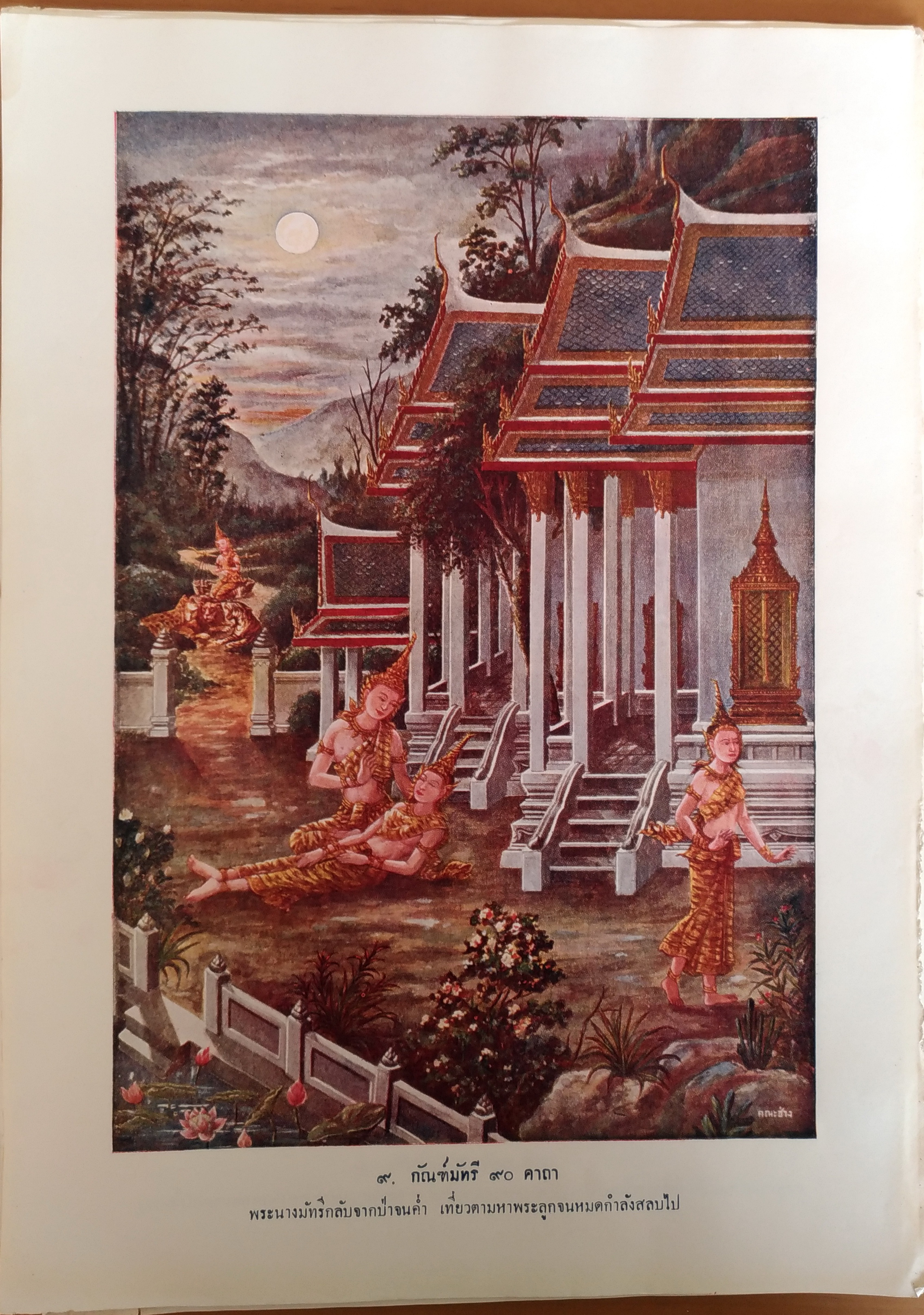 ภาพพิมพ์พุทธประวัติ มหาเวชสันดร 9 ภาพ