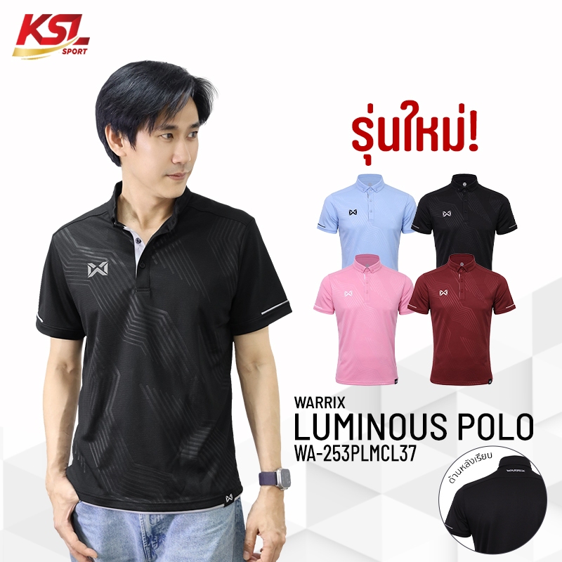 ใหม่ล่าสุด !! Warrix เสื้อโปโล เสื้อคอปก วอริกซ์ รุ่น Luminous แขนสั้น รหัส WA-253PLMCL37 สีดำ/ฟ้า/เลือดหมู/ชมพู