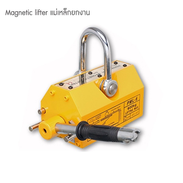 PML Magnetic lifter,แม่เหล็กยกงาน, 100-1000kg,แม่เหล็กยกเหล็กขนาด 100-1000 Kg,Magnetic lifter, Max capacity 100-1000kg Model PML100 - 1000
