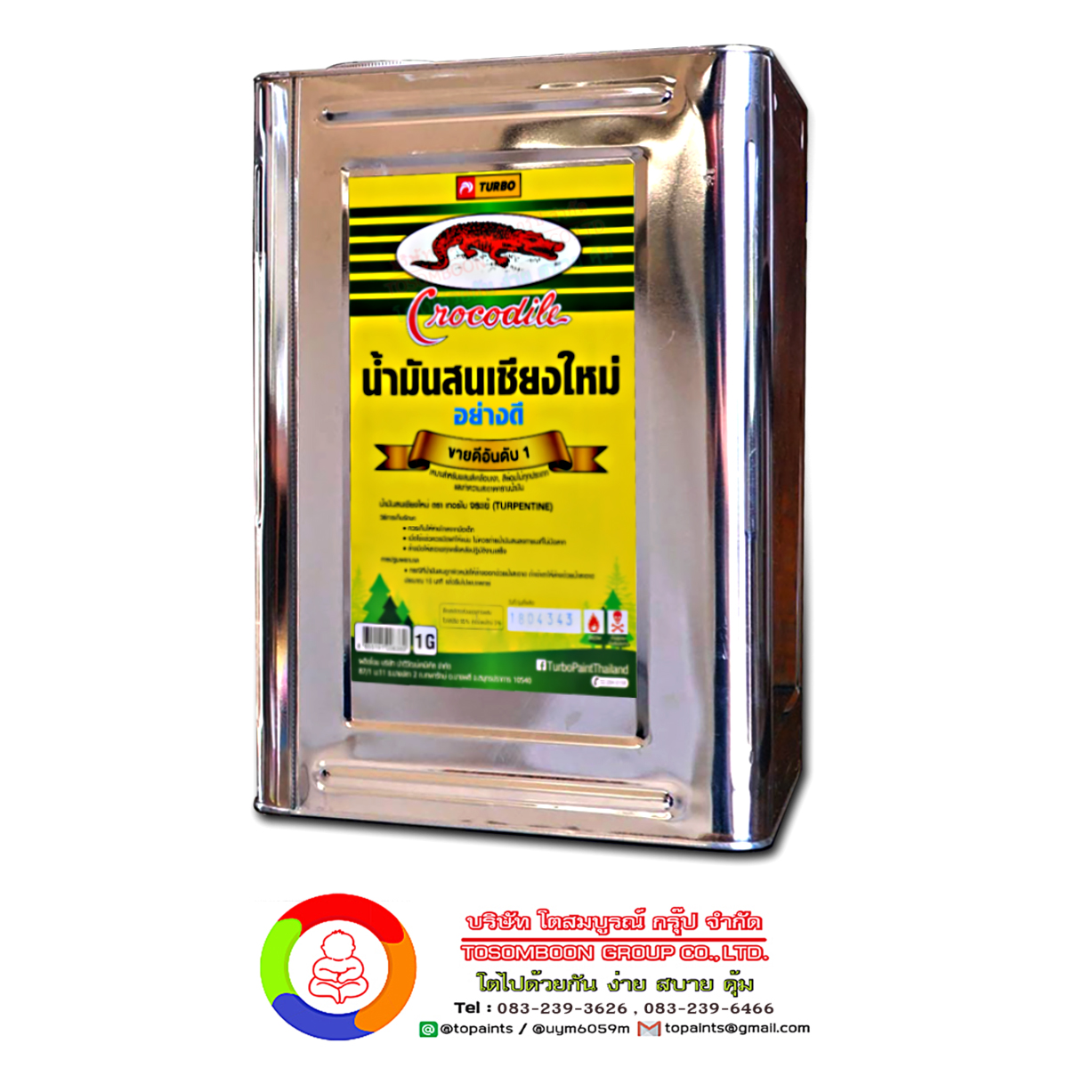 สีเทอร์โบ น้ำมันสนเชียงใหม่ ตราจระเข้ Turbo Crocodile Turpentine Premium Quality (ปิ๊บ)