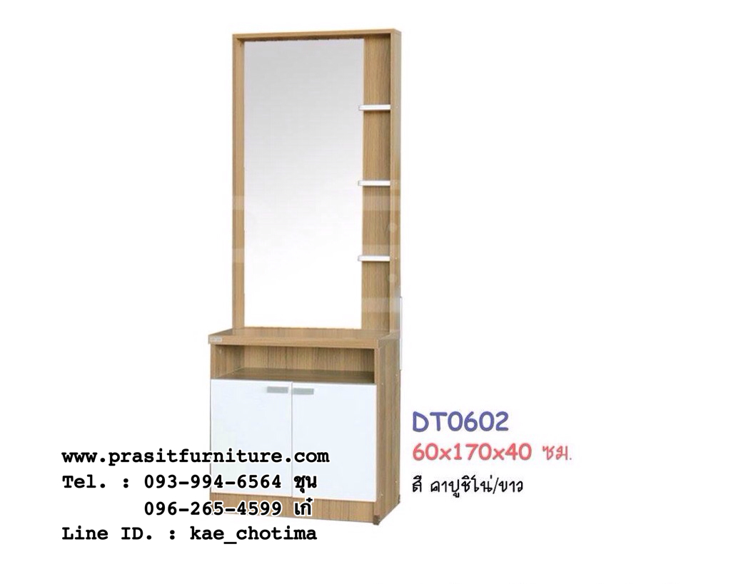 โต๊ะเครื่องแป้งยืน 60 ซม. รุ่น DT0602