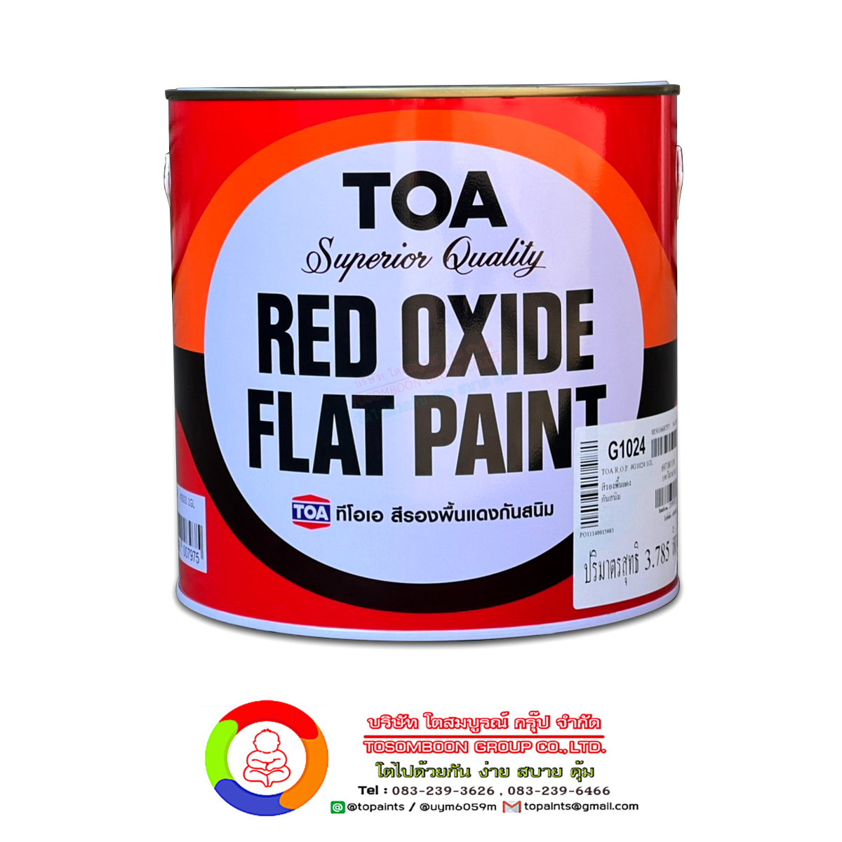 ทีโอเอ สีรองพื้นแดงกันสนิม TOA Red Oxide Primer