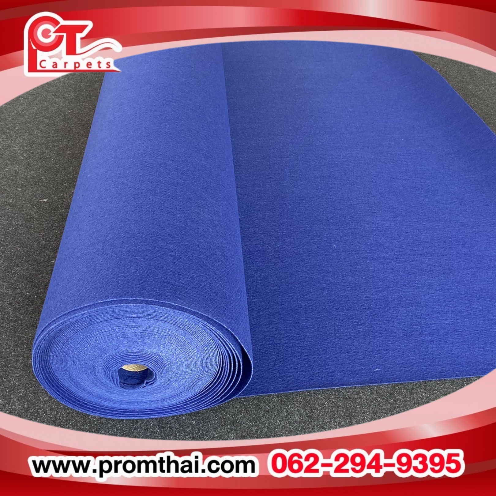 พรมอัดเรียบ ราคาถูก 015 สีน้ำเงิน หน้ากว้าง 1.5 เมตร