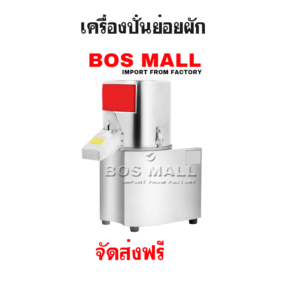 เครื่องบดย่อยผักและเนื้อ ทำใส้เกี๊ยว เครื่องปั่นย่อยผัก