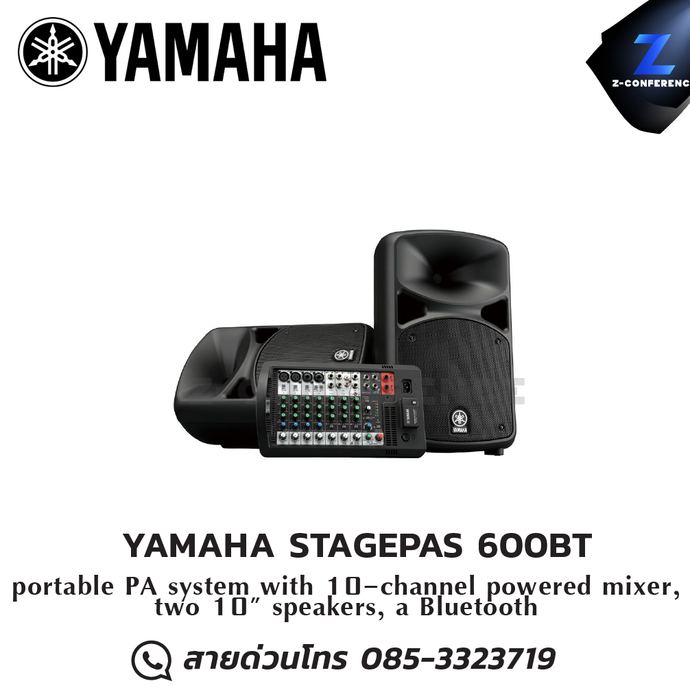 YAMAHA STAGEPAS 600BT ชุดลำโพงเคลื่อนที่ ลำโพงพกพา , ลำโพง pa ,เครื่องเสียงพกพา