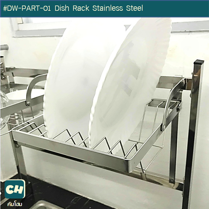 SET1 ที่วางจาน ประหยัดพื้นที่ ประกอบด้วยที่วางจาน + ที่วางชาม + ชั้นวางอเนกประสงค์ + ที่วางช้อนส้อม