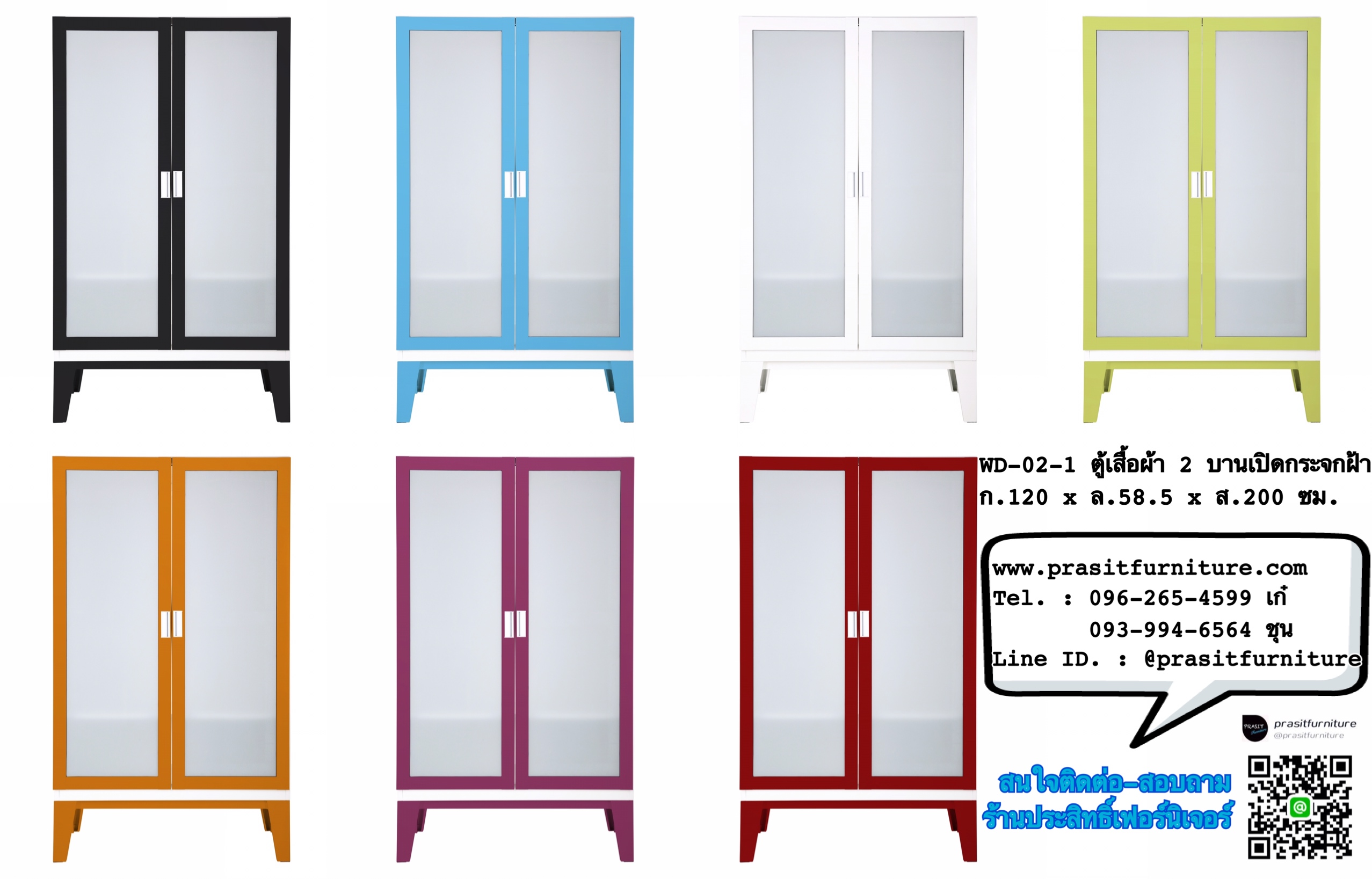 ตู้เสื้อผ้า ROPA 2 บานเปิด (กระจกฝ้า) รุ่น WD-02-1