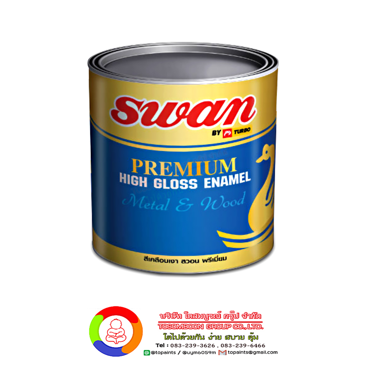 สีเคลือบเงา สวอน พรีเมี่ยม Swan Premium High Gloss Enamel (0.875)