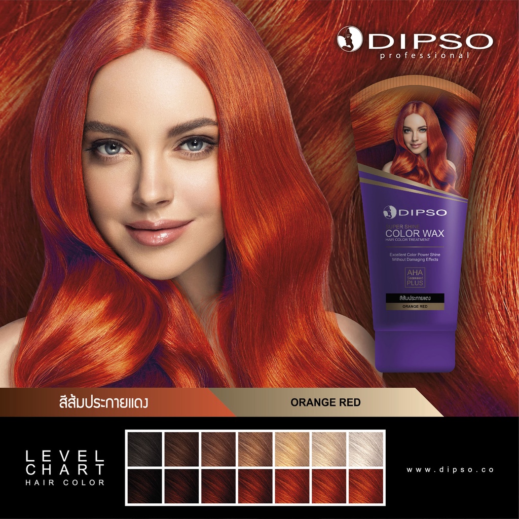DIPSO Super Shine Hair Color Wax #Orange Red NEW 150 ml. แว๊กซ์สีผมดิ๊พโซ่ ซุปเปอร์ ชายน์ แฮร์ คัลเลอร์ สีส้มประกายแดง ใหม่ 150 มล.