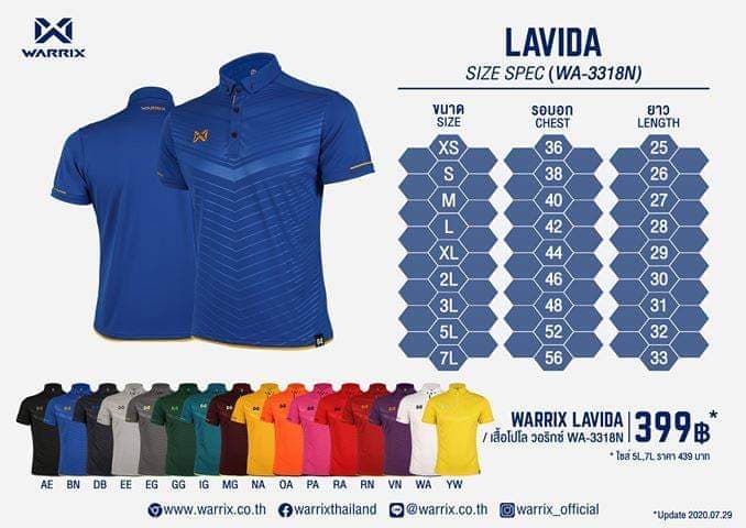 Warrix วอริกซ เสื้อโปโลวาริกซ์ แขนสั้นพิมพ์ลาย WA-3318 LAVIDA เสื้อวาริก คอปก เนื้อผ้า Micro Polyester100% ทำความสะอาดง่าย ซักแล้วไม่ต้องรีด นุ่มใส่สบาย ดูดซับเหงื่อได้ดี แห้งเร็ว ทรงสวย ใส่ได้ทุกโอกาส