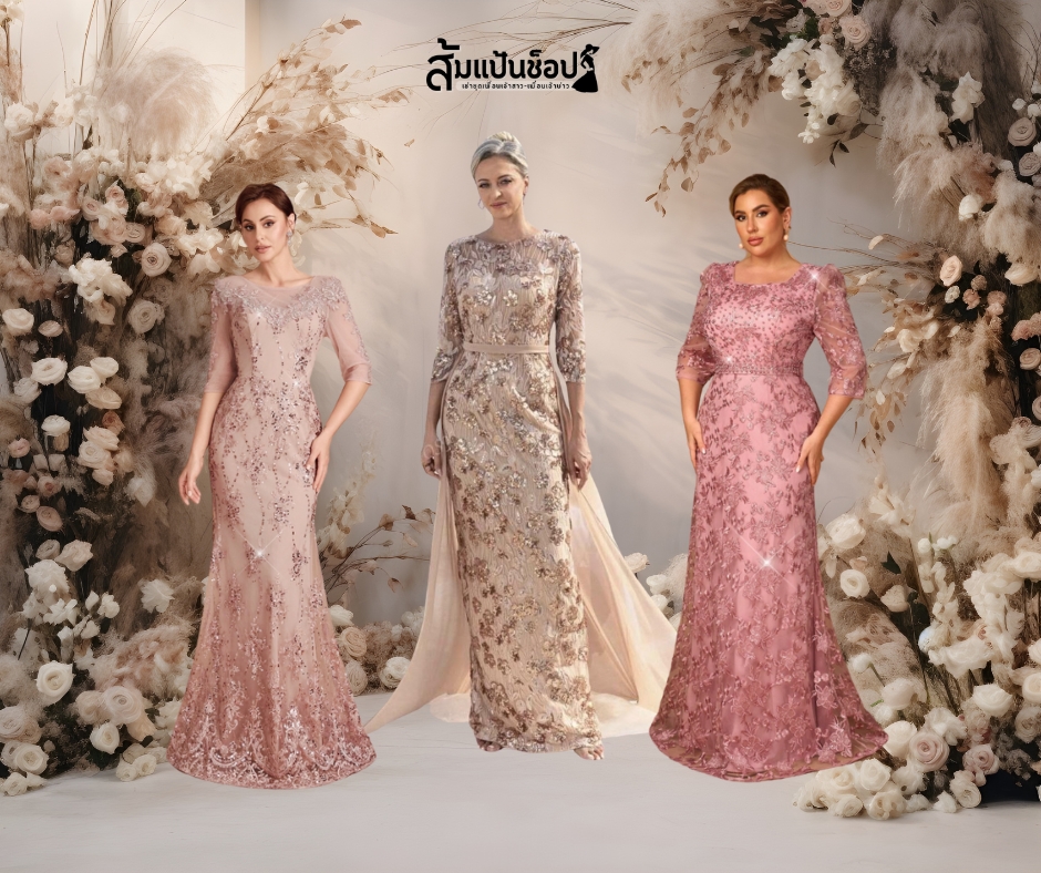  ชุดแม่เจ้าสาวงานเช้า ชุดแม่เจ้าสาว ชุดแม่เจ้าสาวงานแต่ง ชุดแม่เจ้าสาวเจ้าบ่าว ชุดแม่เจ้าสาวไซส์ใหญ่ ชุดแม่เจ้าบ่าว ชุดแม่เจ้าบ่าวงานเช้า ชุดแม่เจ้าบ่าวเจ้าสาว ชุดแม่เจ้าบ่าวไซส์ใหญ่ ชุดแม่เจ้าบ่าวตอนกลางคืน ชุดแม่เจ้าบ่าวตอนกลางวัน ชุดแม่เจ้าบ่าวงานกลางวัน ชุดแม่เจ้าบ่าว 