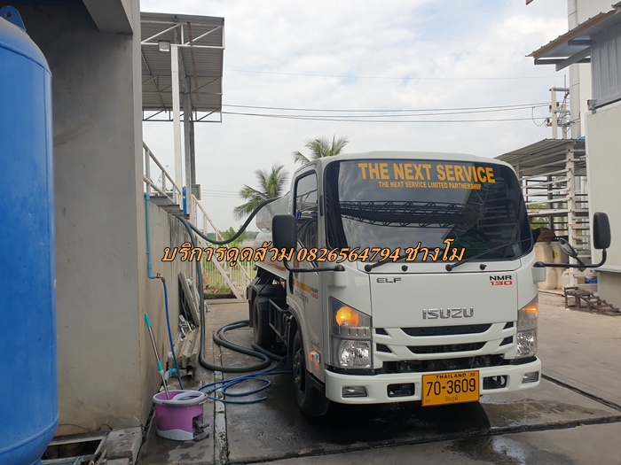 บริการดูดส้วม 0826564794 ช่างโม