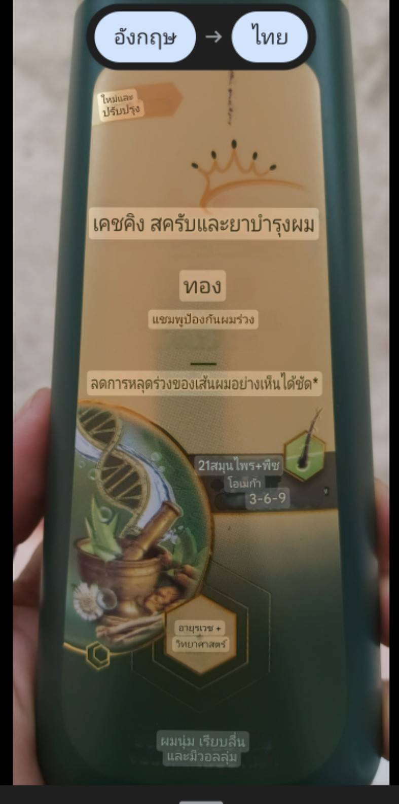 *สินค้าใหม่ Kesh King Anti Hair Fall Shampoo 200ml ลดผมร่วง แก้ผมหงอก ผมเงางามมีน้ำหนัก