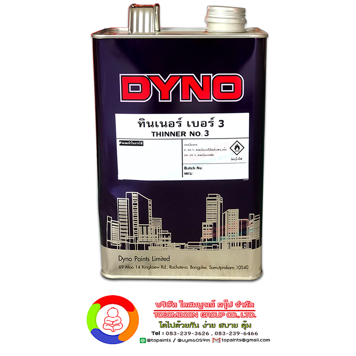 ทินเนอร์ไดโน เบอร์ 3 Dyno Thinner No.3