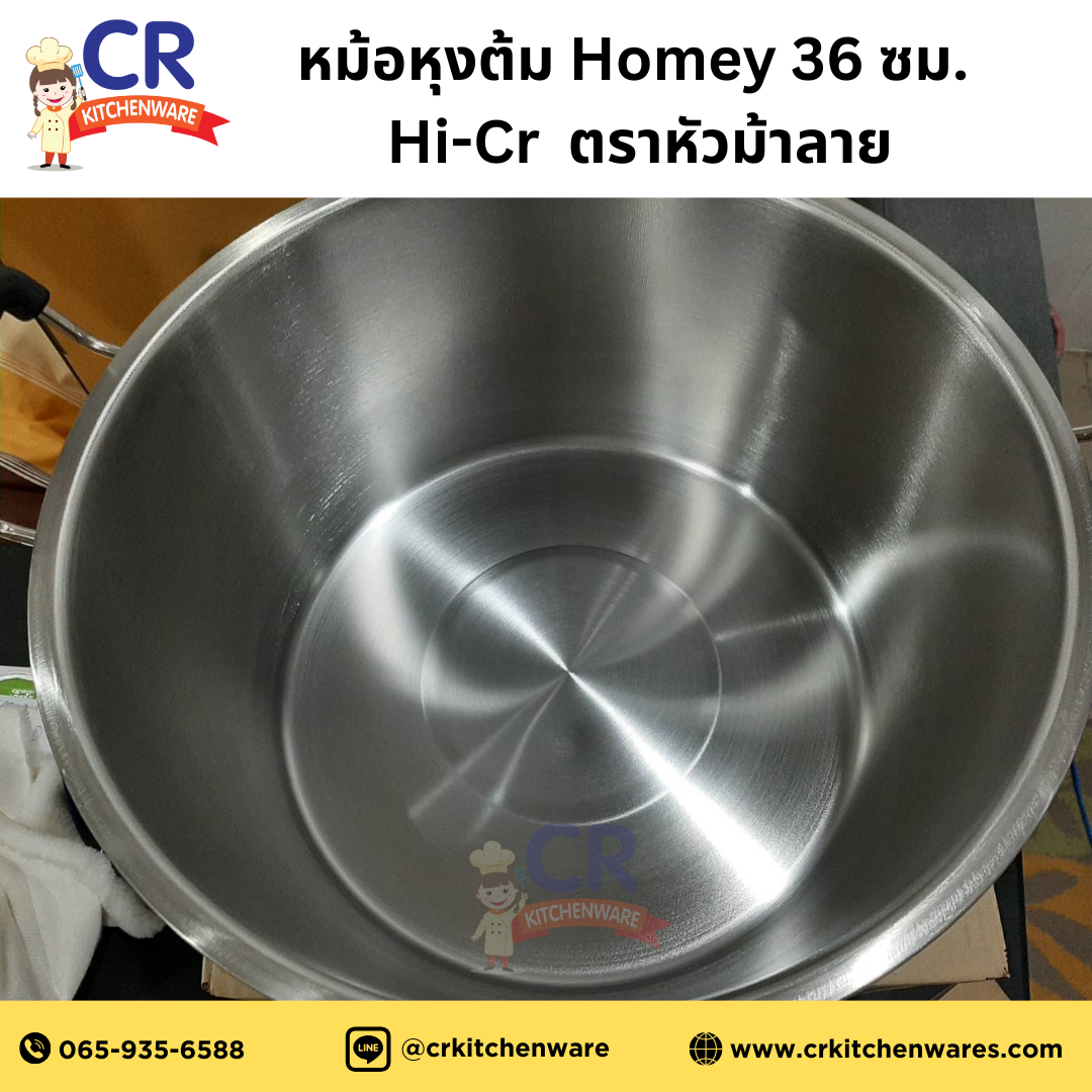 Zebra หม้อหุงต้ม Homey Hi-Cr ตราหัวม้าลาย - Private SALE 48th - 24 ก.ค.-7 ก.ย. 68 เท่านั้น