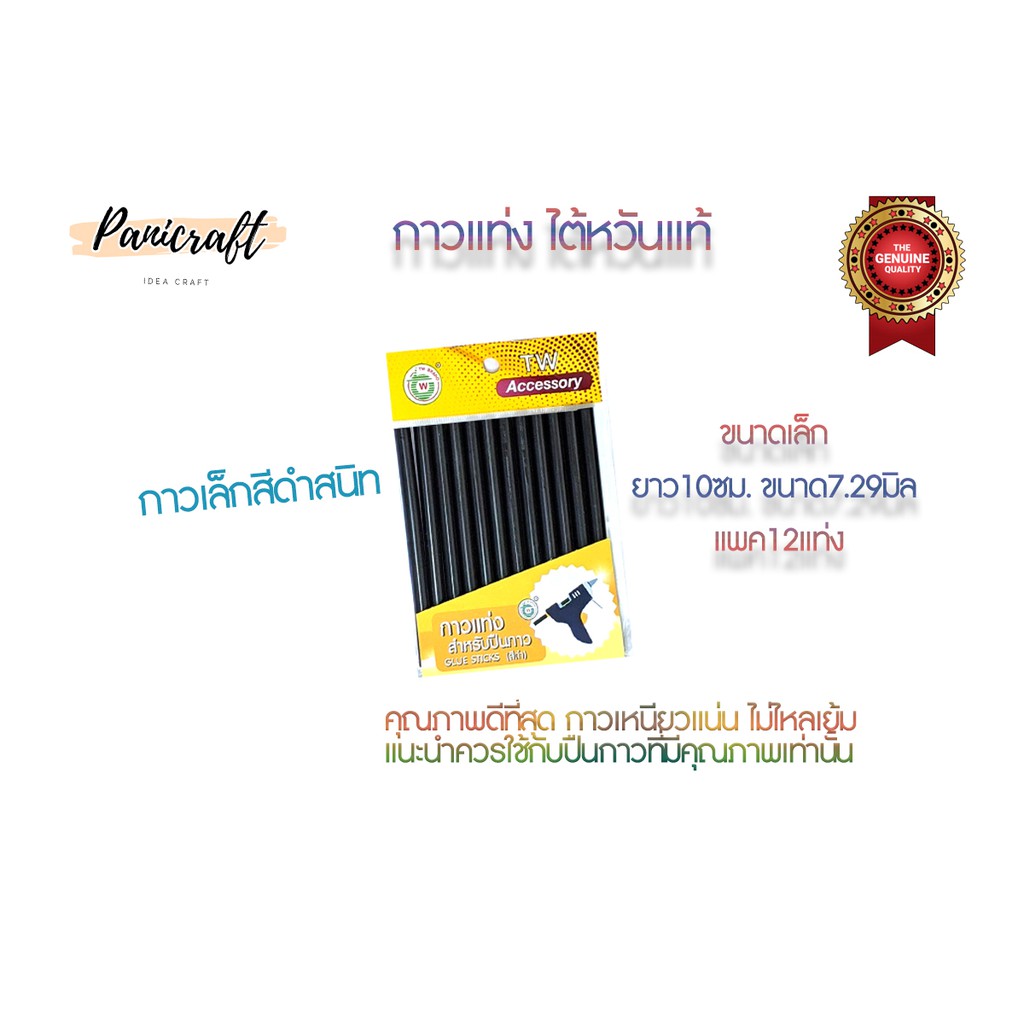 ปืนยิงกาวไฟฟ้าTWขนาดเล็กรุ่น301GlueGun(10W)ไส้ปืนกาวของใหม่ของปืนกาวผลิตไต้หวันแท้ทนทาน