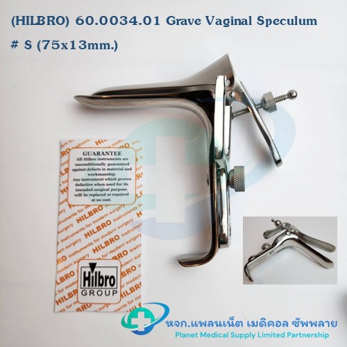 คีมปากเป็ด Grave Speculum ยี่ห้อ HILBRO # S (75x13mm.) 60.0034.01 สเปคคูลัม (ปากกว้าง)