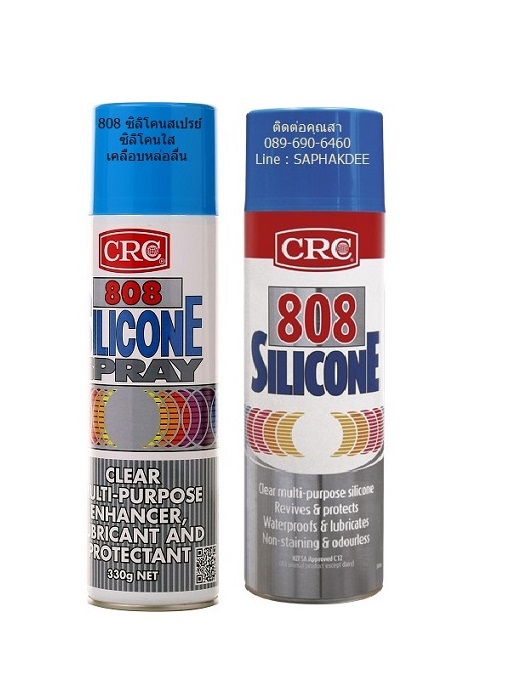 CRC 808 Silicone Lubricant สเปรย์ซิลิโคนหล่อลื่น