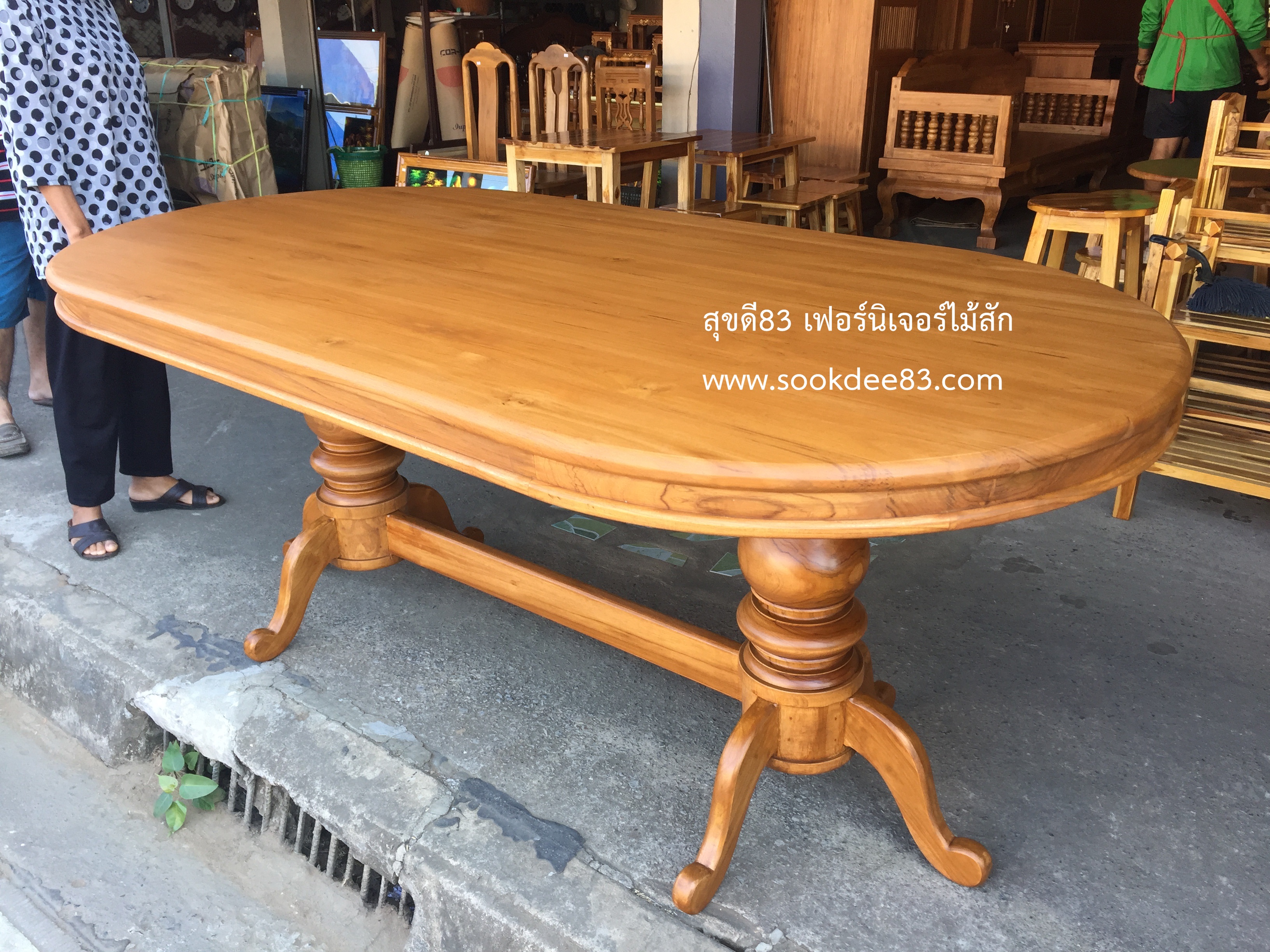 โต๊ะกินข้าววงรีขากลึง 1.5 ม.