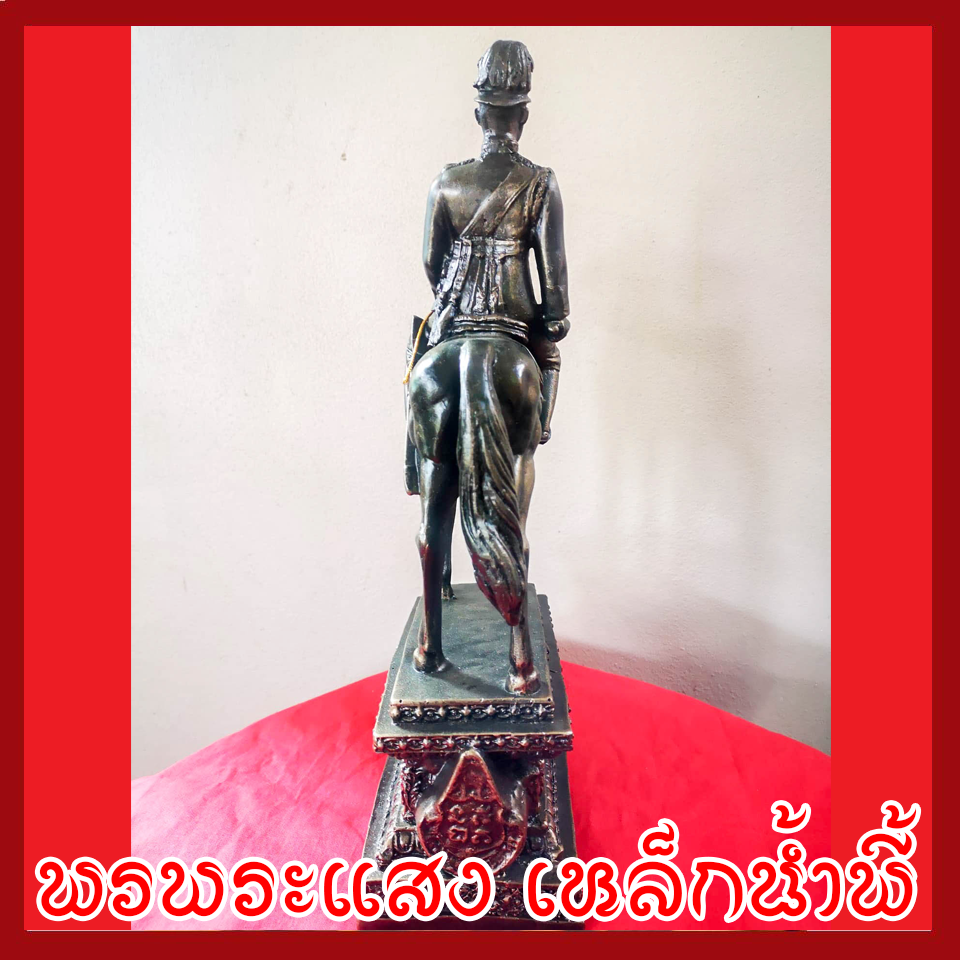 ร.5 ทรงม้า วัตถุมงคล เนื้อมวลสารแร่เหล็กน้ำพี้