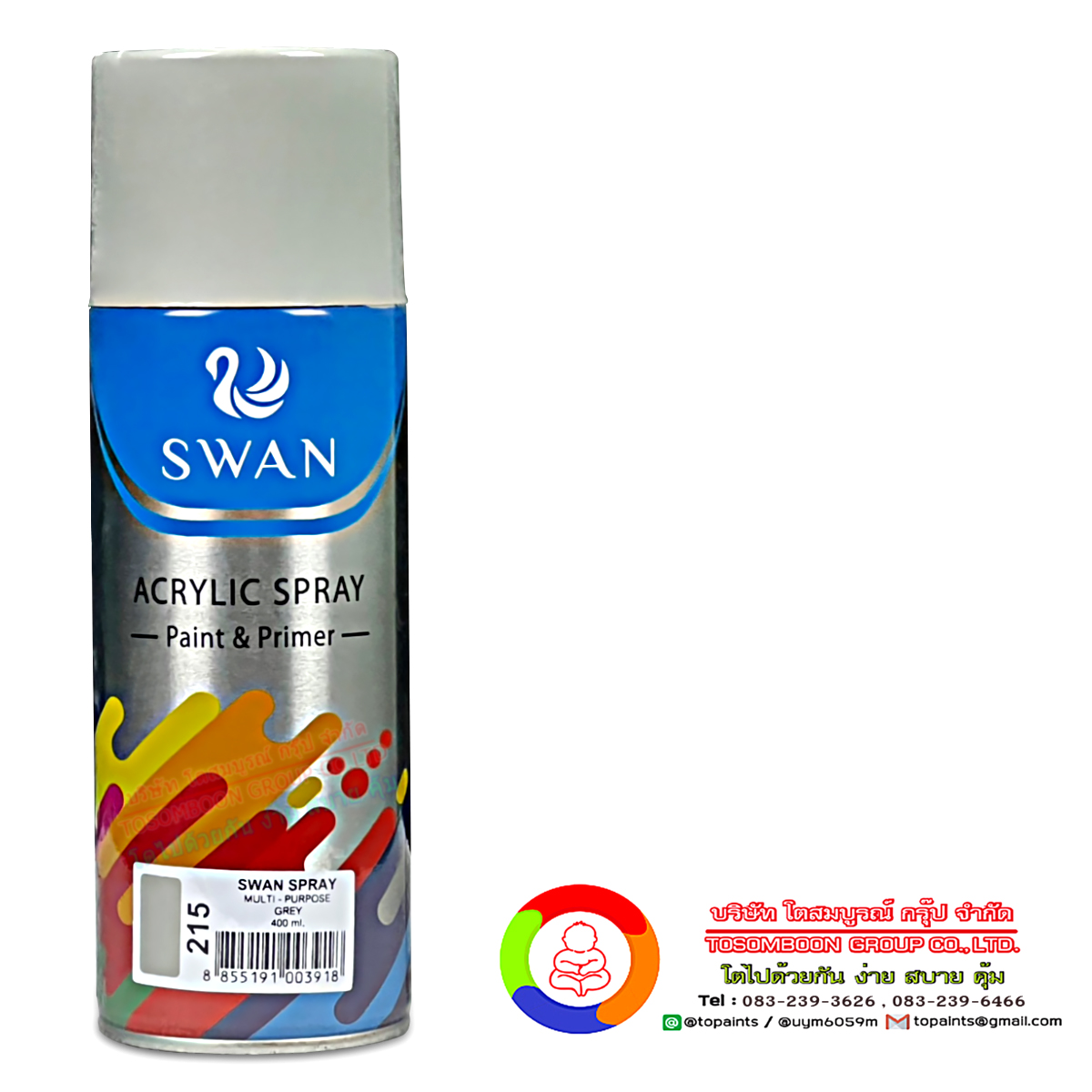 สีสเปรย์รองพื้นสวอน - Swan Spray Paint & Primer
