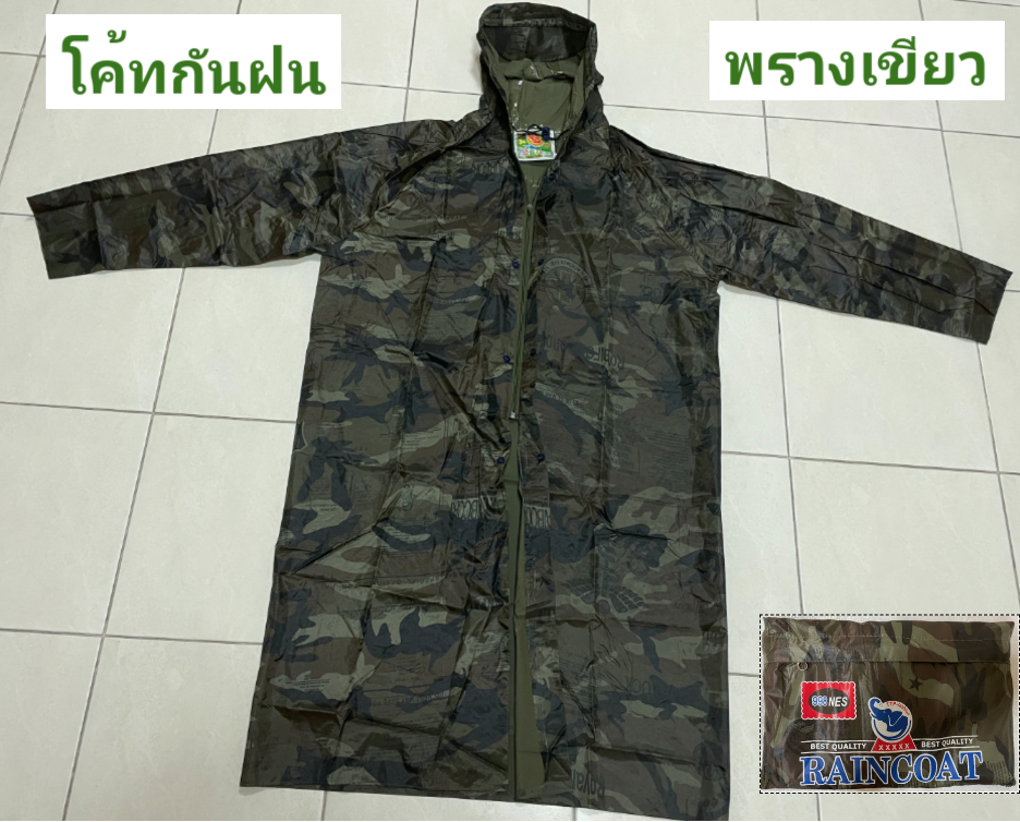 เสื้อฝน โค้ท (998) พร้อมแถบสะท้อนแสง ลายพรางทหาร