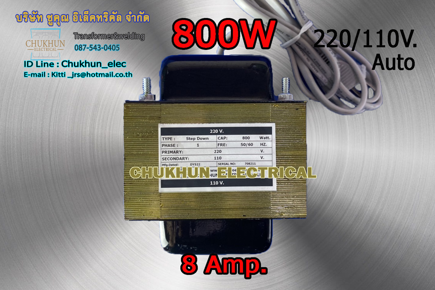 หม้อแปลง 220/110V. 800W. แบบมีปลั๊กเสียบ