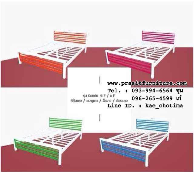 เตียงเหล็กรุ่นคอนโด สไตล์โมเดิร์น