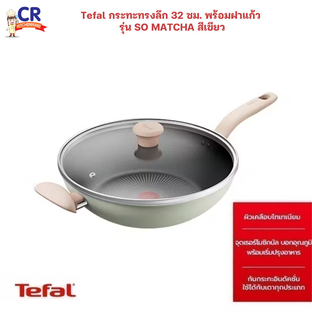 Tefal กระทะทรงลึก 32 ซม. พร้อมฝาแก้ว รุ่น SO MATCHA สีเขียว