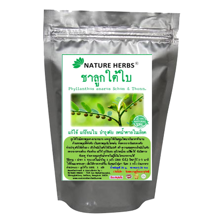 ชาลูกใต้ใบ บรรจุ 20 ซอง