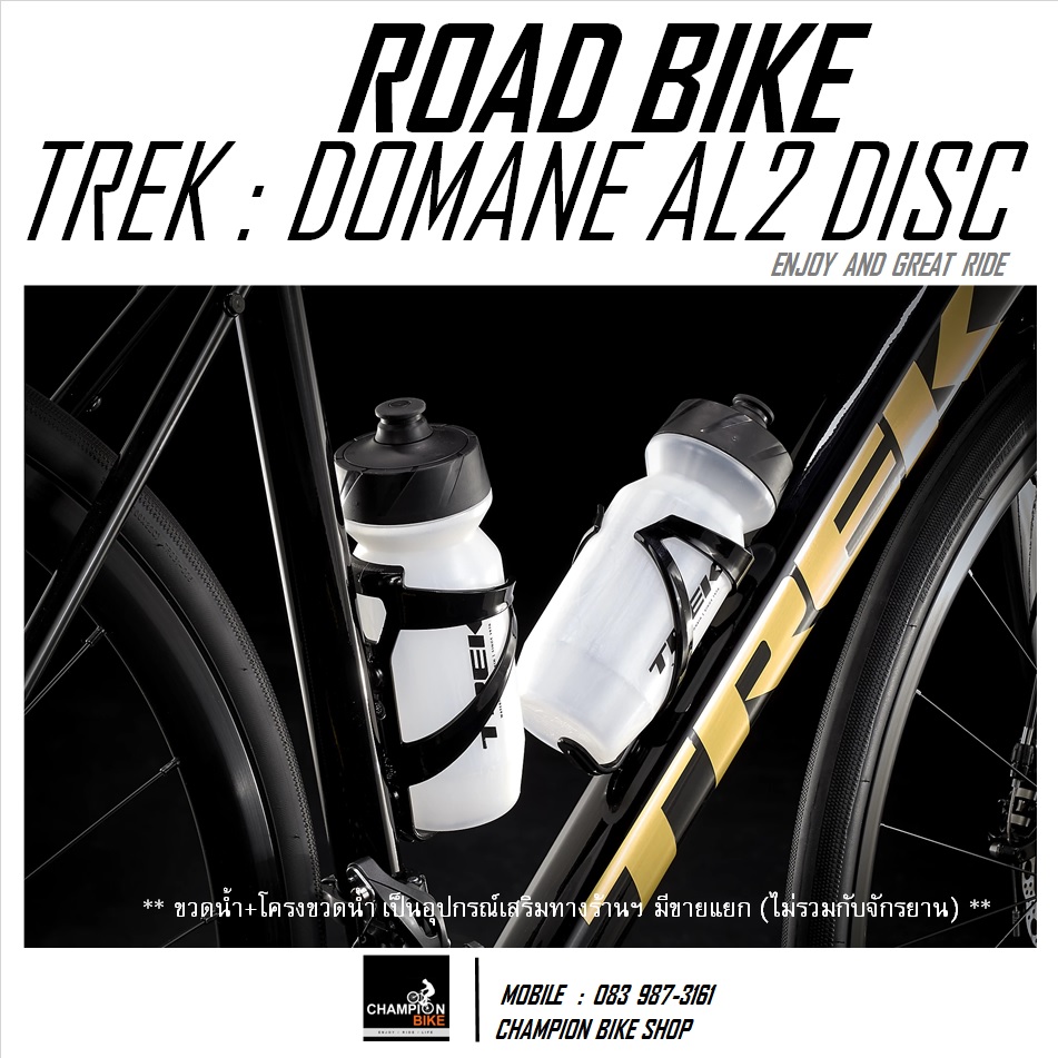 จักรยานเสือหมอบTREK : DOMANE AL2 DISC - 2021 ROAD BIKE สีดำ-ทอง